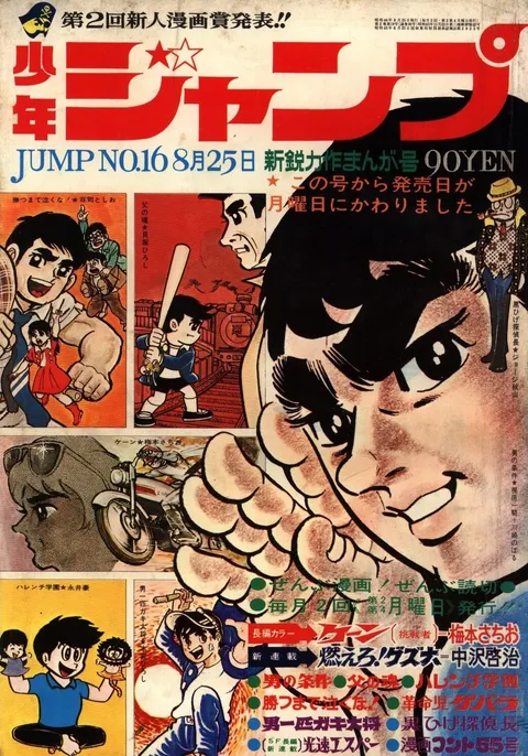 Cover von Weekly Shōnen Jump 1969 16