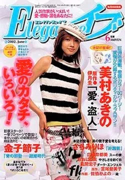Cover of Elegance Eve 2002 6
