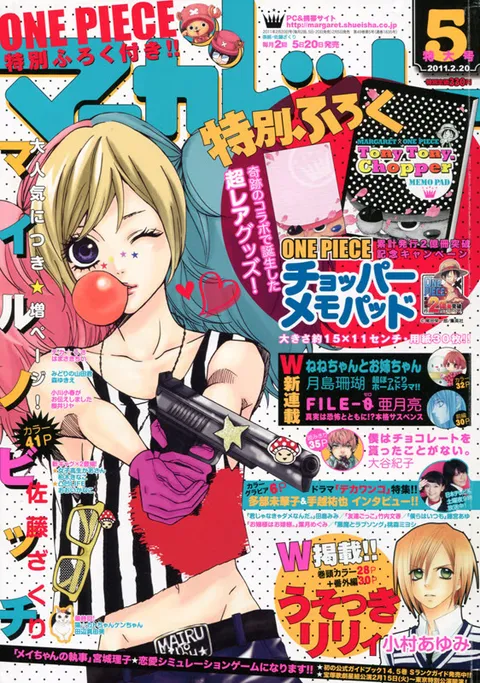 Cover von Margaret 2011 5