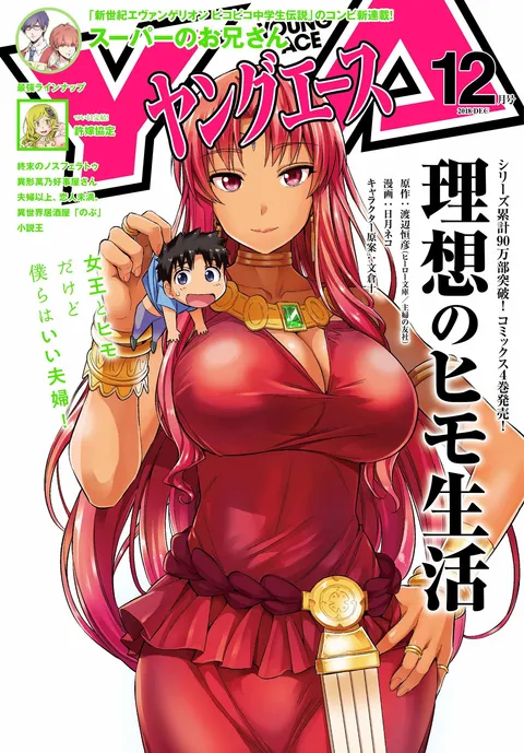 Cover von Young Ace 2018 12