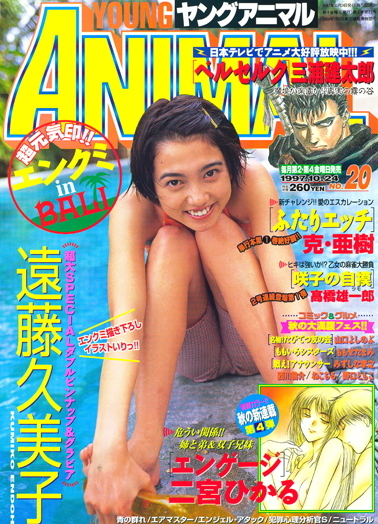 Couverture de Young Animal 1997 20