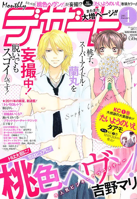 Copertina di Dessert 2011 1