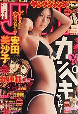 Copertina di Weekly Young Jump 2007 30