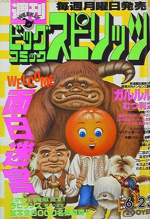 Couverture de Big Comic Spirits 1986 17