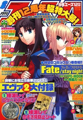 Couverture de Monthly Shōnen Ace 2006 12