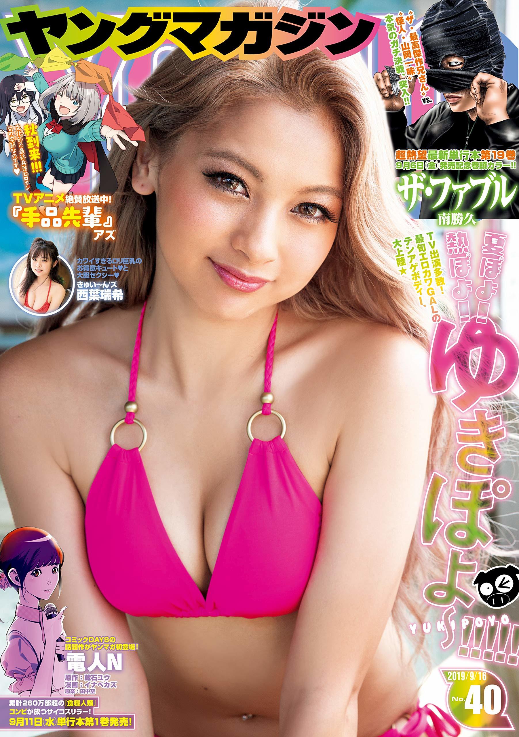 Portada de Weekly Young Magazine 2019 40