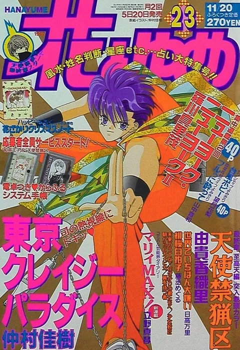 Copertina di Hana to Yume 1997 23