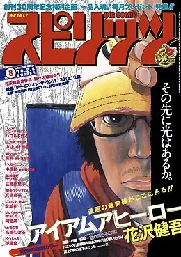 Portada de Big Comic Spirits 2010 8