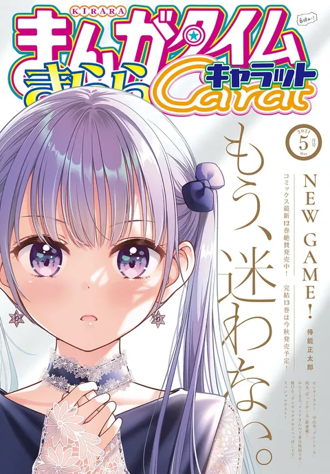 Portada de Manga Time Kirara Carat 2021 5