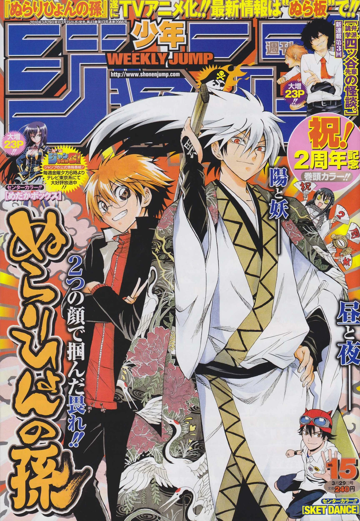 Portada de Weekly Shōnen Jump 2010 15