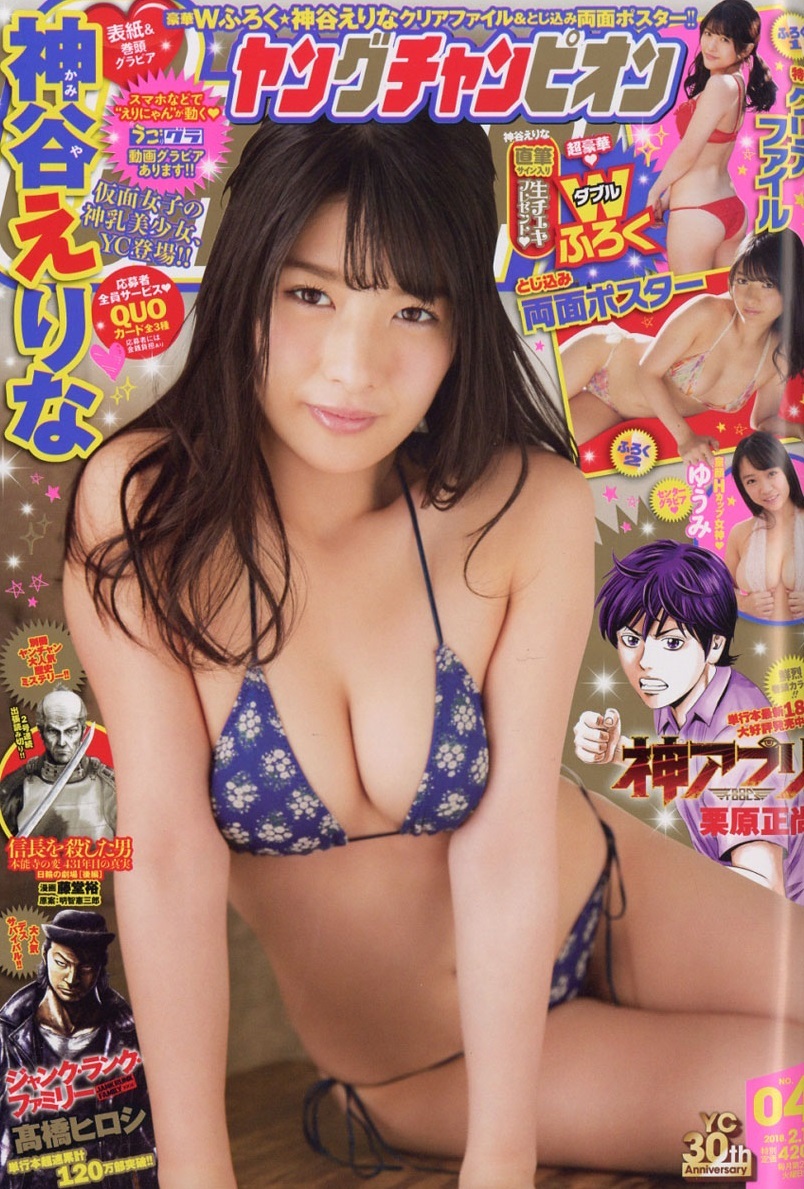 Couverture de Young Champion 2018 4