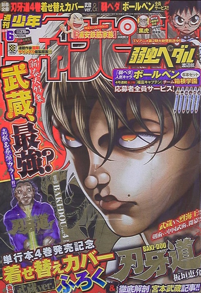 Copertina di Weekly Shōnen Champion 2015 6