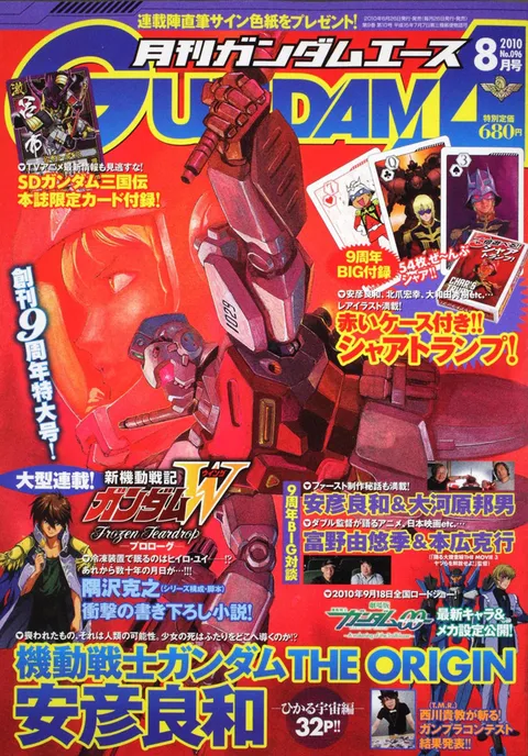 Cover von Gundam Ace 2010 8