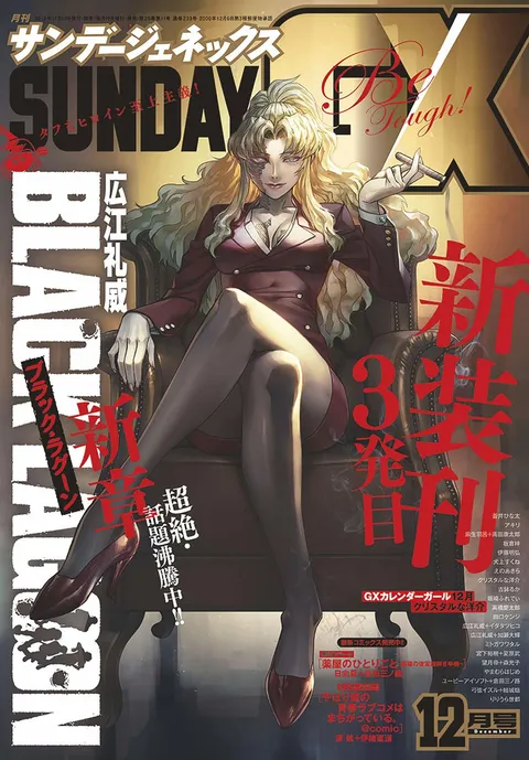 Portada de Sunday GX 2019 12
