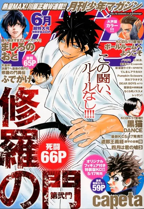Couverture de Monthly Shōnen Magazine 2012 6