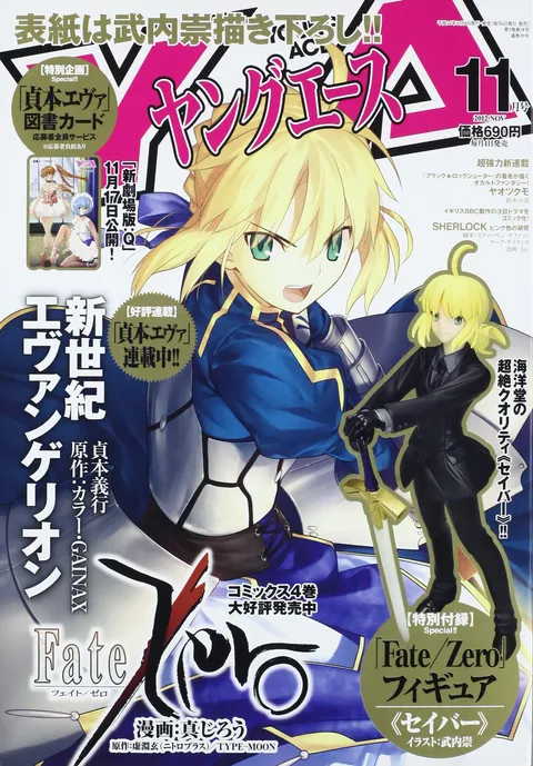 Cover von Young Ace 2012 11