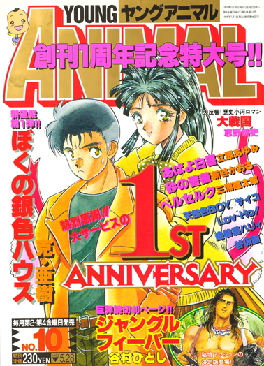 Copertina di Young Animal 1993 10