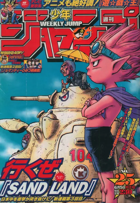 Copertina di Weekly Shōnen Jump 2000 25