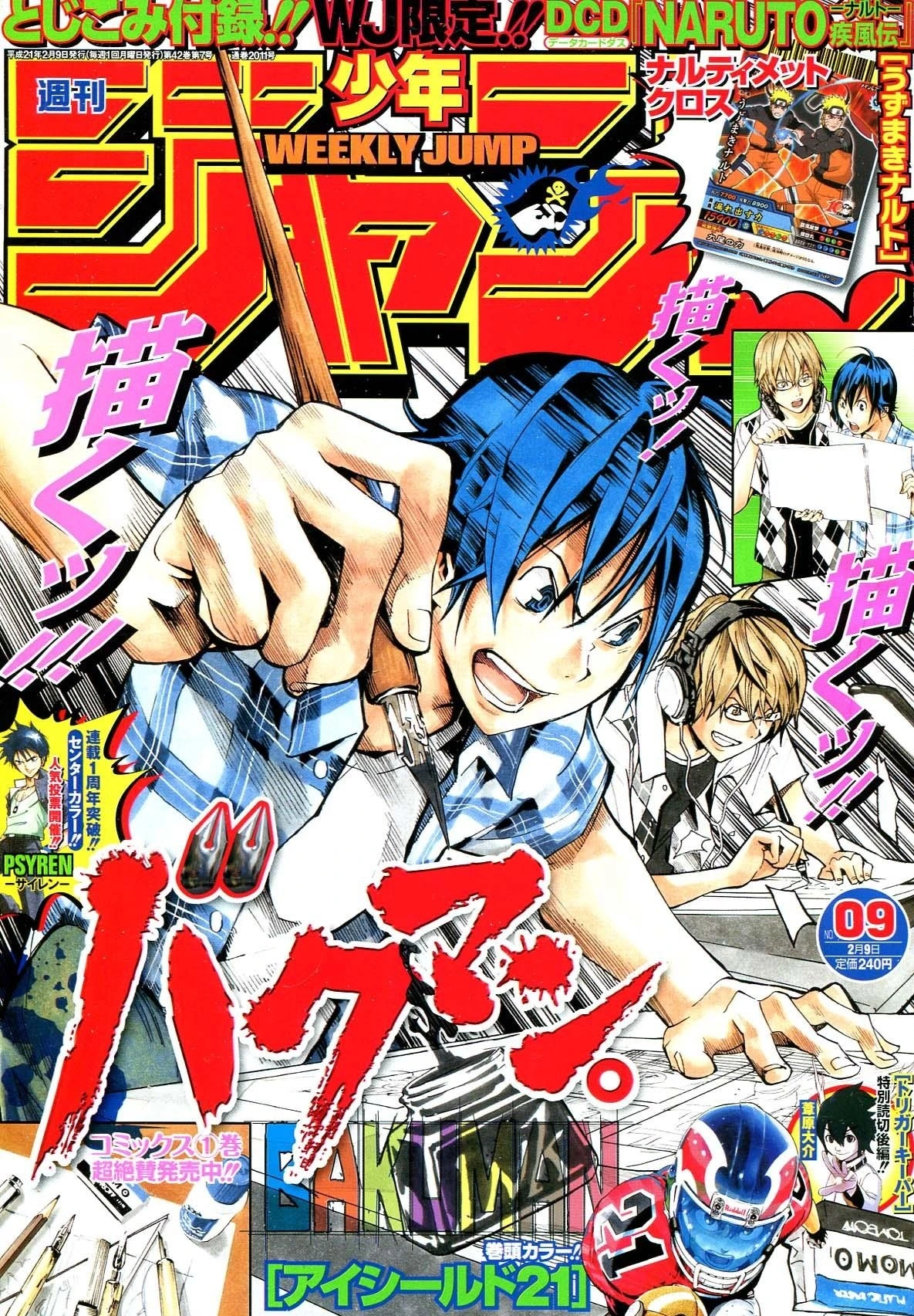 Copertina di Weekly Shōnen Jump 2009 9