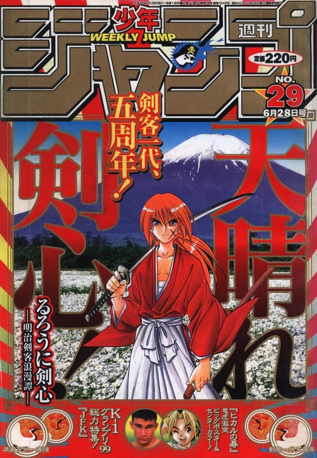 Couverture de Weekly Shōnen Jump 1999 29