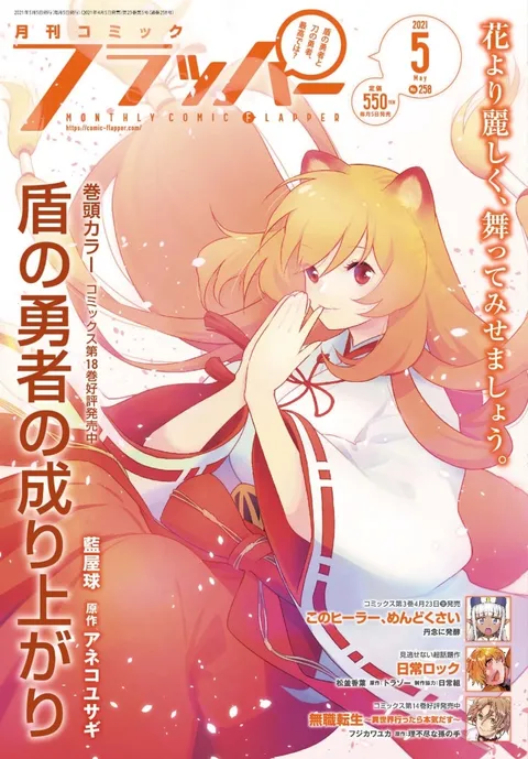 Cover von Comic Flapper 2021 5