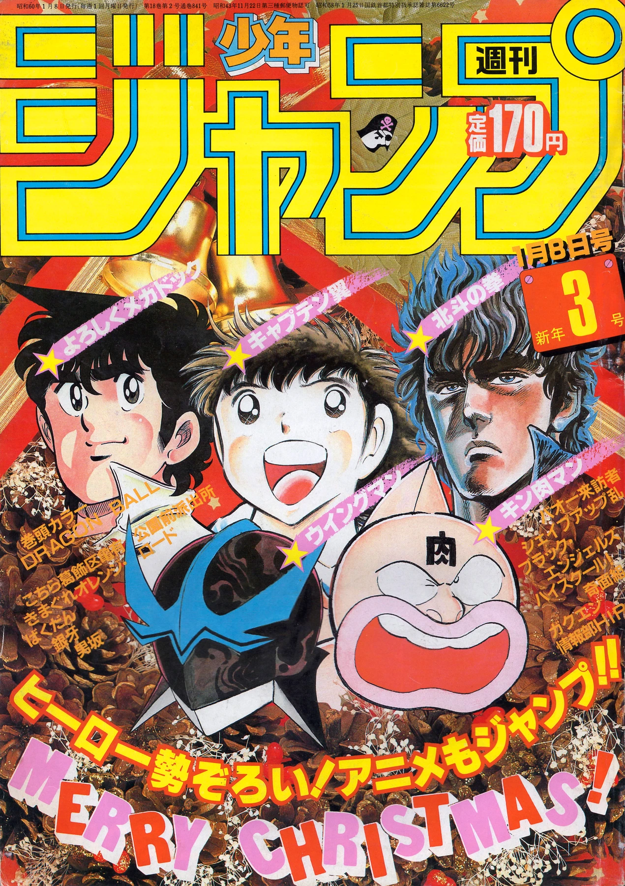 Couverture de Weekly Shōnen Jump 1985 3