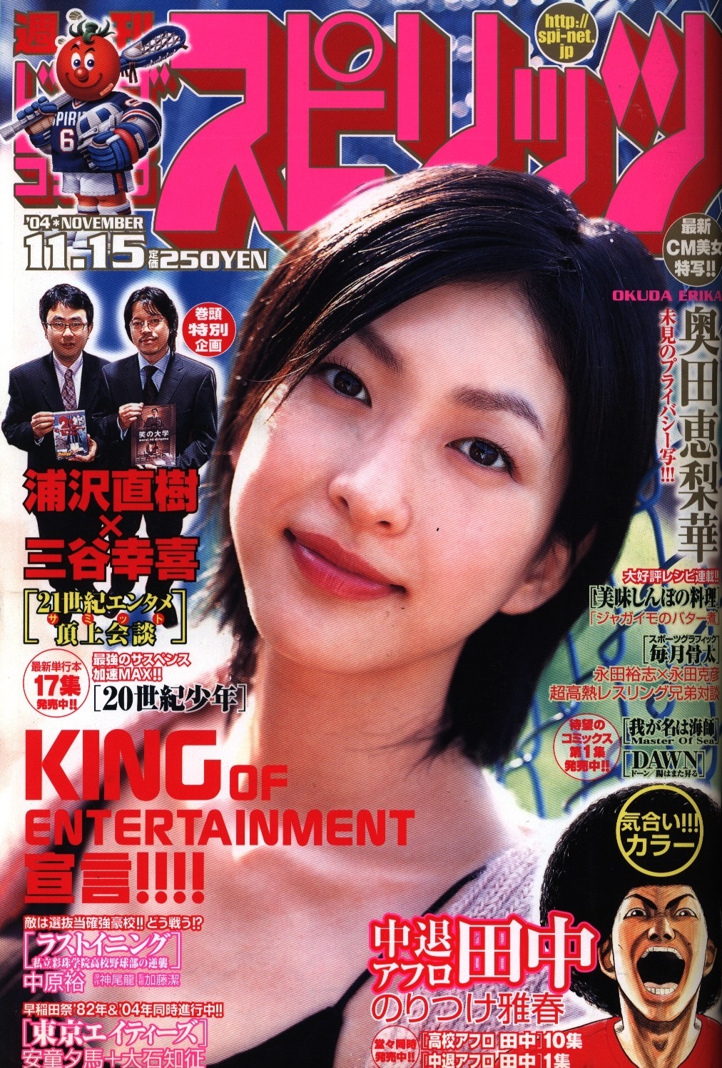 Couverture de Big Comic Spirits 2004 49