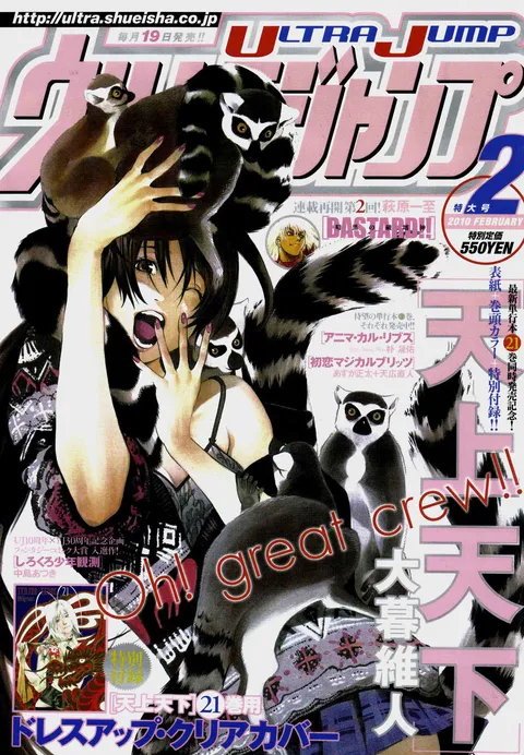 Couverture de Ultra Jump 2010 2