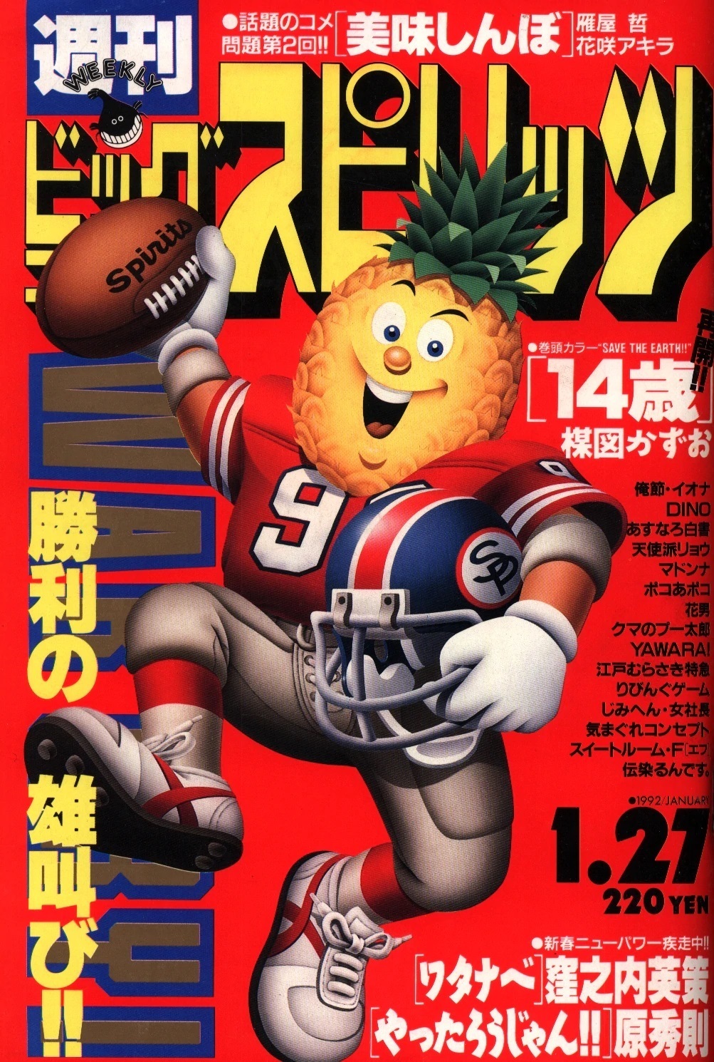 Portada de Big Comic Spirits 1992 6