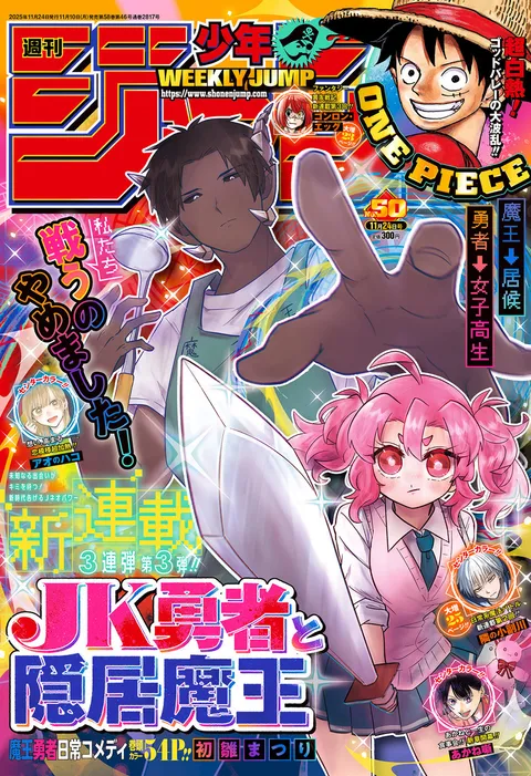 Copertina di Weekly Shōnen Jump 2025 50