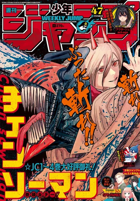Portada de Weekly Shōnen Jump 2019 47