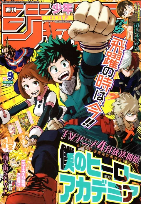 Portada de Weekly Shōnen Jump 2016 9