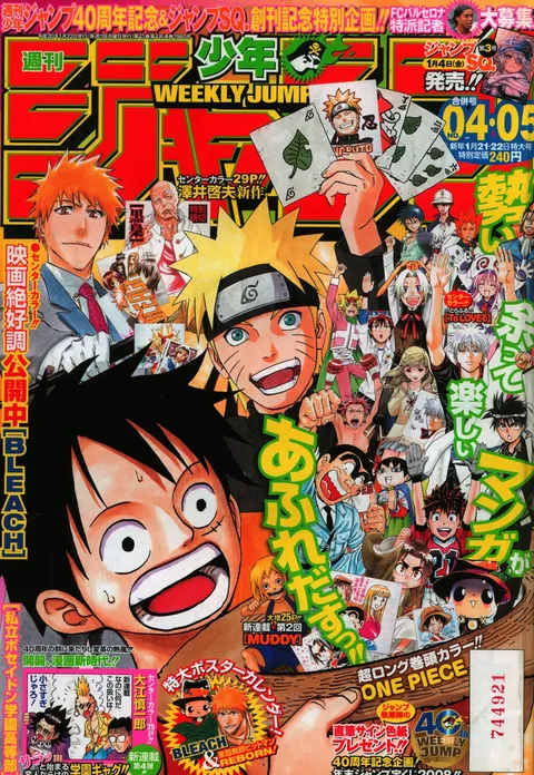 Cover von Weekly Shōnen Jump 2008 4-5