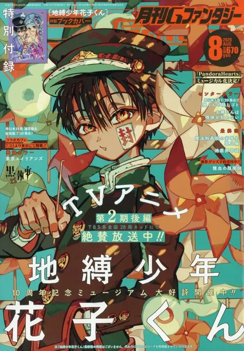 Copertina di GFantasy 2025 8