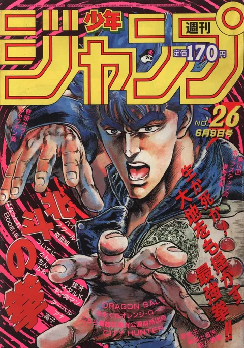 Copertina di Weekly Shōnen Jump 1986 26