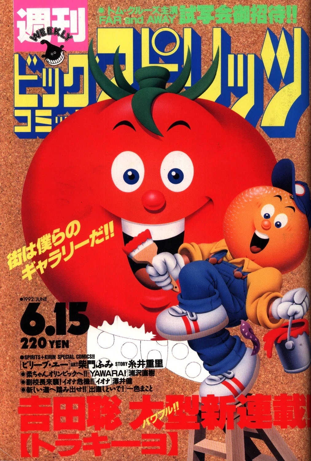 Portada de Big Comic Spirits 1992 26