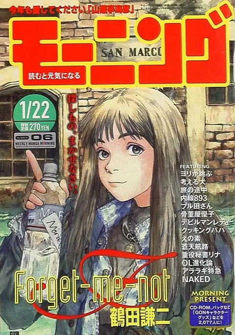 Cover von Morning 1998 6