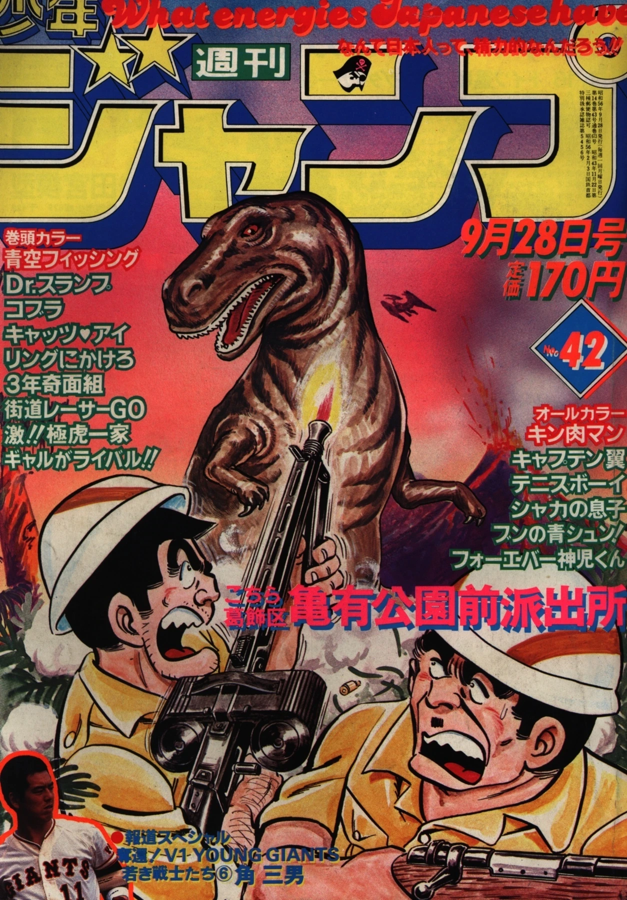 Couverture de Weekly Shōnen Jump 1981 42