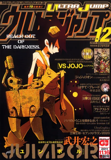 Couverture de Ultra Jump 2011 12