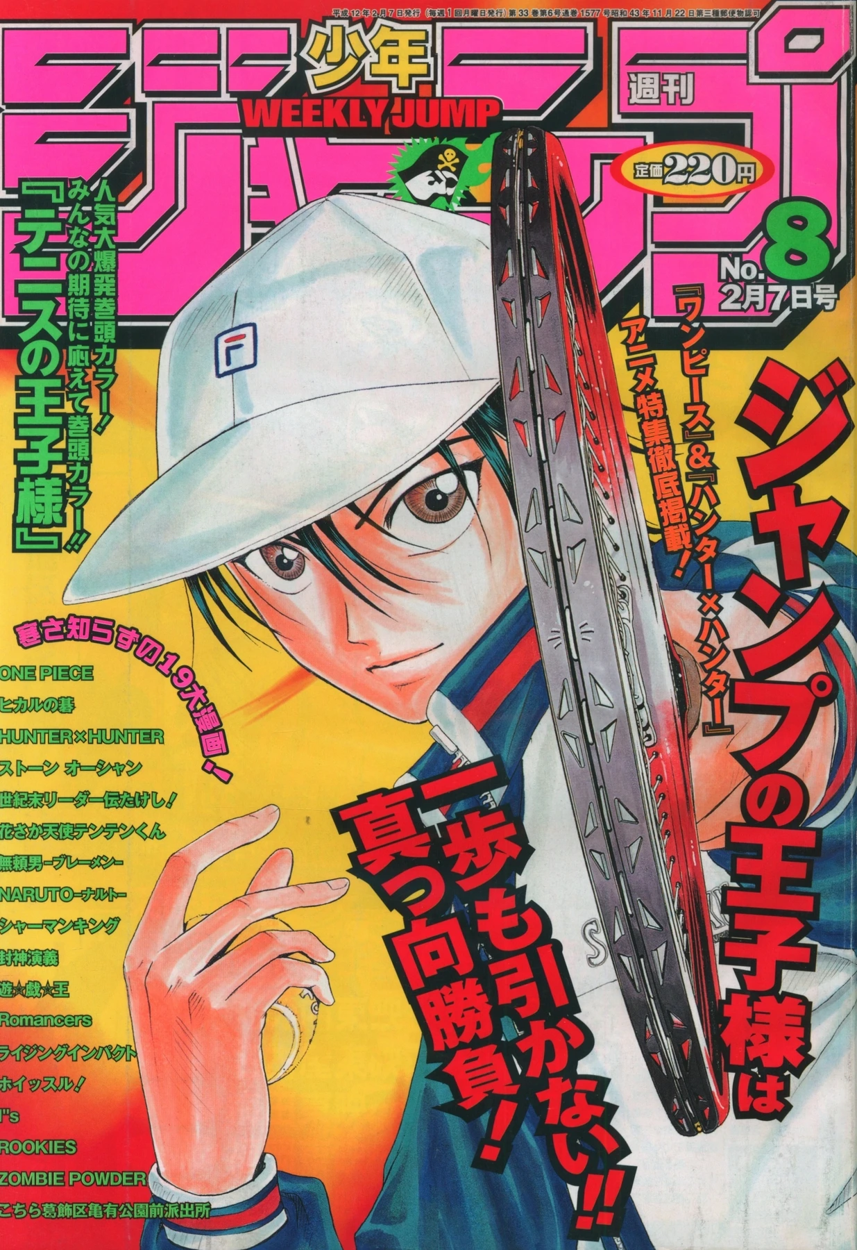 Couverture de Weekly Shōnen Jump 2000 8