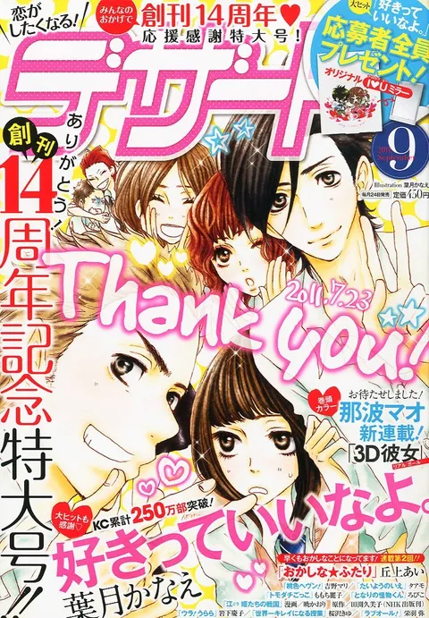 Copertina di Dessert 2011 9