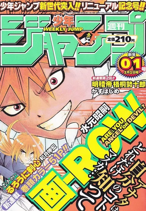Cover von Weekly Shōnen Jump 1998 1