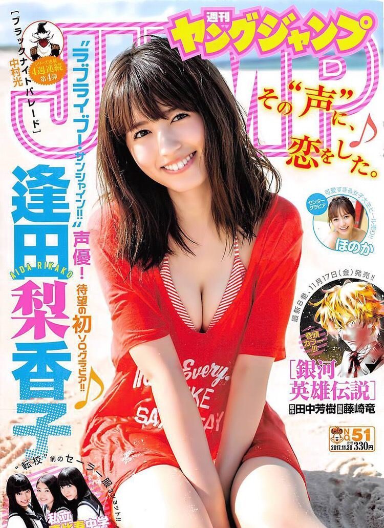 Cover of Weekly Young Jump 2017 51