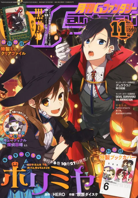 Couverture de GFantasy 2014 11