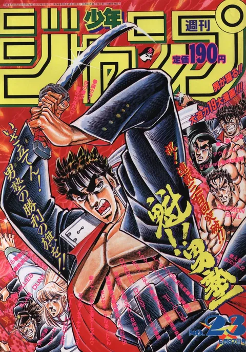 Cover von Weekly Shōnen Jump 1991 23