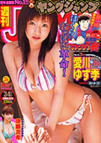 Copertina di Weekly Young Jump 2004 34