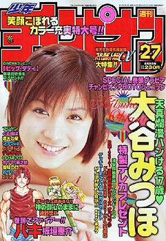 Cover of Weekly Shōnen Champion 2000 27