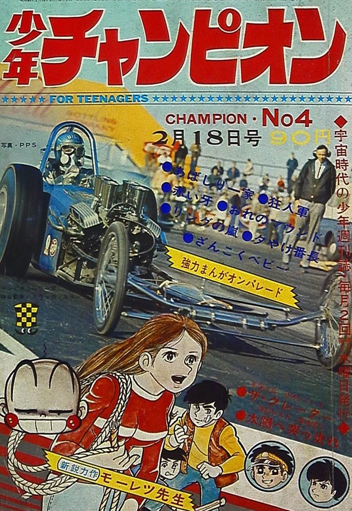 Copertina di Weekly Shōnen Champion 1970 4