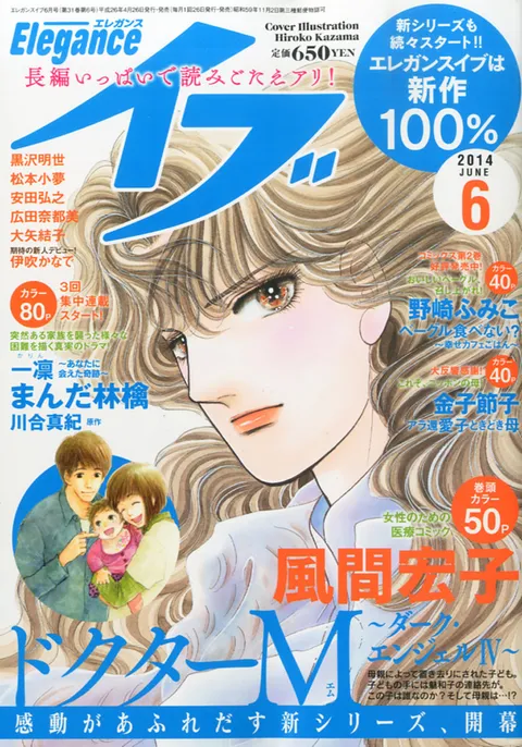 Cover of Elegance Eve 2014 6