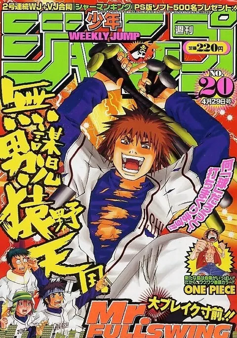 Copertina di Weekly Shōnen Jump 2002 20